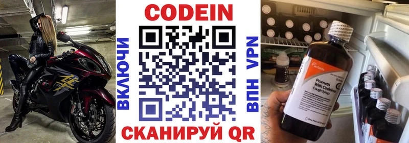 ссылка на мегу tor  Туринск  Кодеин напиток Lean (лин) 